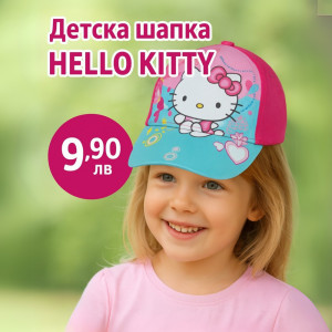 🎀 Детска шапка Hello Kitty – Сладка и цветна, като детска усмивка! 🎀